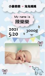 Jenni Design - 彌月小卡-大象