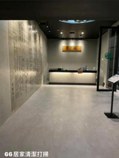 66居家清潔公司 - 不老松足湯高雄左營行館