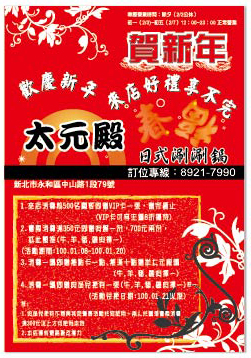 历塔設計工作室 / RiTA STUDIO - A5傳單 历塔設計工作室 / RiTA STUDIO - A5傳單