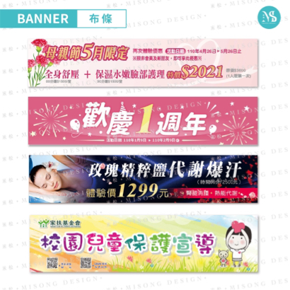 MiSong Design  - 布條設計 MiSong Design  - 布條設計