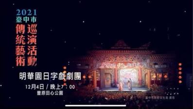 馬克伍號影像工作室 - 台中傳藝巡演活動 馬克伍號影像工作室 - 台中傳藝巡演活動