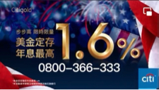 馬克伍號影像工作室 - 花旗銀行廣告剪輯 馬克伍號影像工作室 - 花旗銀行廣告剪輯