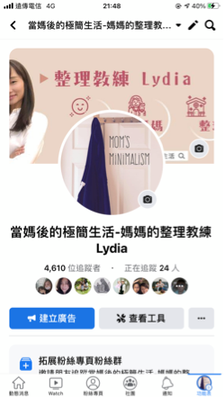 到府整理收納-整理教練Lydia - 粉絲專頁