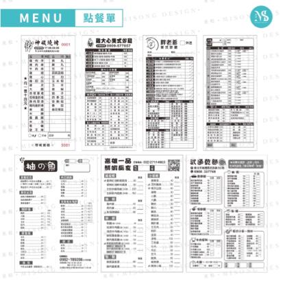 MiSong Design  - 菜單 MiSong Design  - 菜單