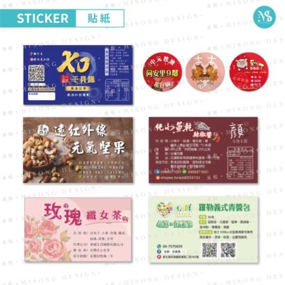 MiSong Design  - 貼紙設計 MiSong Design  - 貼紙設計