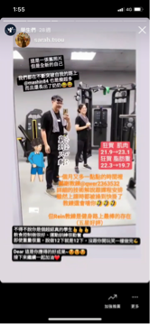 小披Rein - 學生好評推薦-肌肉+1.2kg、脂肪-2.6kg