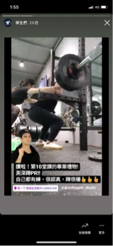 小披Rein - 學生10堂課成果