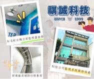 祺誠科技有限公司 - FB實績照片之一分享 祺誠科技有限公司 - FB實績照片之一分享