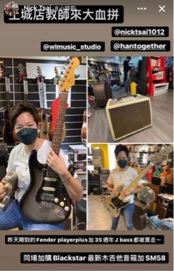 繆斯克音樂工作室 - 買器材