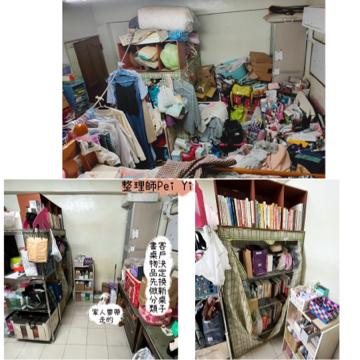 整理師佩儀 - 