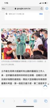 黃喬治 (George)｜影音拍剪製作 - 台北花博疫苗大型接種站｜活動紀錄