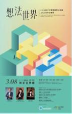 郭瑜華 LaylaKuo（大提琴、鋼琴老師） - 