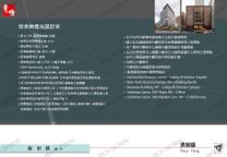 玖適室內裝修有限公司 - 