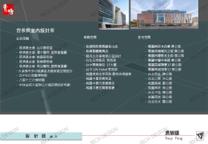 玖適室內裝修有限公司 - 