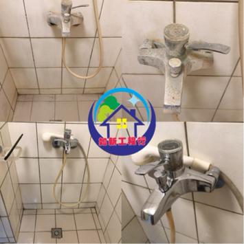 旺家如新工程行 - 浴廁清潔前.清潔後 旺家如新工程行 - 浴廁清潔前.清潔後