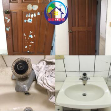 旺家如新工程行 - 浴廁五金清潔?前.清潔?後 旺家如新工程行 - 浴廁五金清潔?前.清潔?後