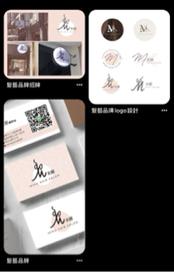 多肉手平面設計 - 髮藝品牌
Logo設計/形象定位/名片設計