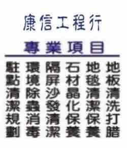 康信徐 康信徐
