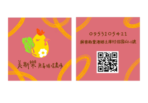 郭宜庭 - 名片設計