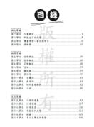 排版 - 國文課本節錄1