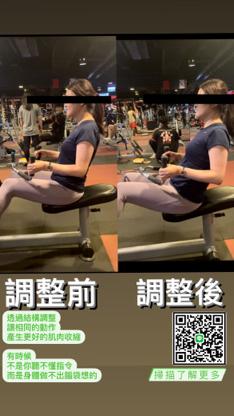 大衛一對一私人教練課程 - 結構調整差異