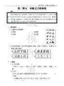 排版 - 國文課本節錄4