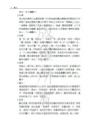 排版 - 國文課本節錄3