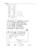 排版 - 國文課本節錄6