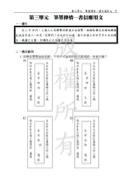 排版 - 國文課本節錄5