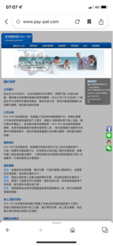 尚達全球國際智慧財產有限公司 - 