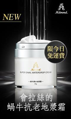 陳薏如 - 保養品GDN(Google聯播網)設計範例