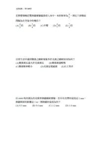 陳又銓 - 學生課後練習題目範例
