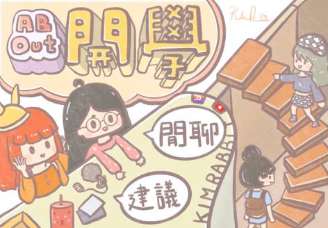 Ruting - 封面創作