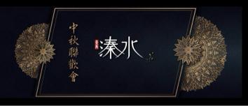 a.person一隻人 - 活動背板設計