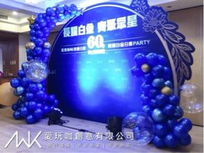 愛玩咖創意有限公司 - 