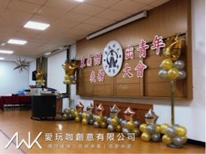 愛玩咖創意有限公司 - 