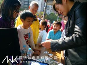 愛玩咖創意有限公司 - 