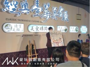 愛玩咖創意有限公司 - 