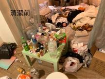 芫䓝家 - 清潔前