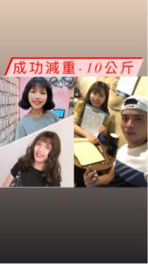 H教練個人體態工作室 - 大學生：聚餐多，三餐外食，飲料不離手