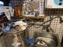 芫䓝家 - 清潔前