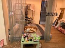 芫䓝家 - 清潔後