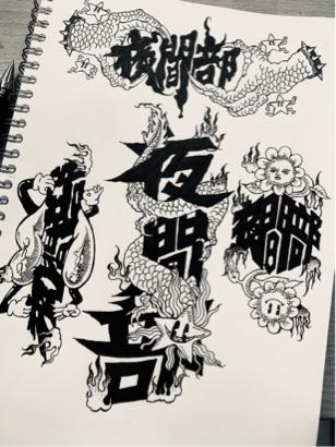 秀仔 - 手繪字體委託設計搞