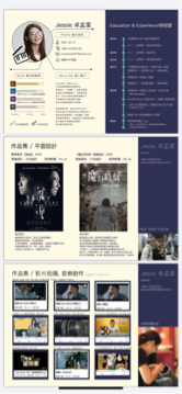 Jessie - 圖像履歷
