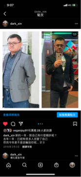 信教育 - 學生改變