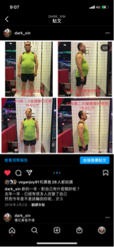 信教育 - 學生改變