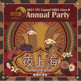 Suesue - 夜上海尾牙背板設計