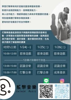 聚擊音樂工作室 - 