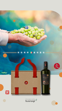 CIA CIA - 橄欖油年節禮盒海報