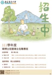 明珏 - 學校海報設計